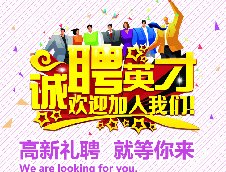 大連富泓機械誠邀各位鉚焊加工機械加工cad拆圖等技術(shù)員和團隊長期合作共贏